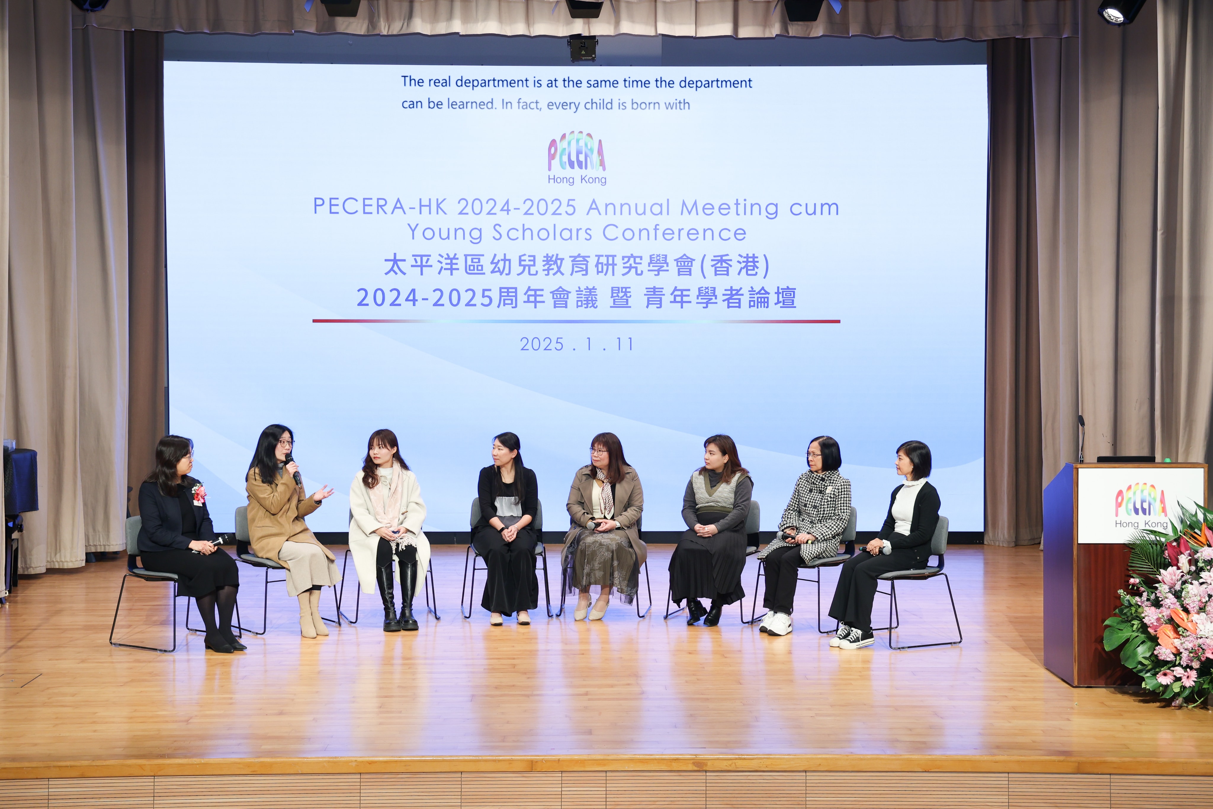 PECERA-HK Annual Meeting